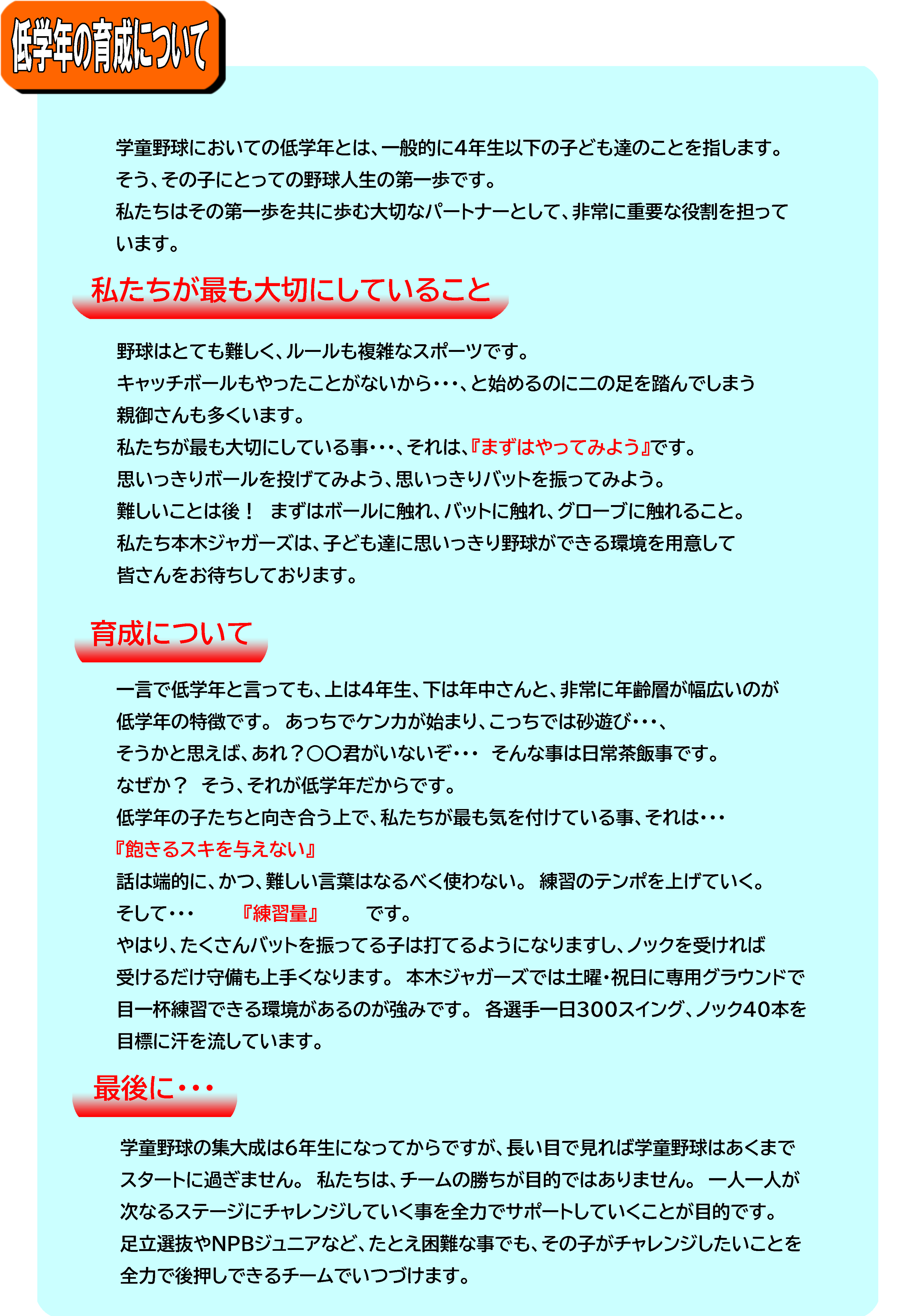 低学年